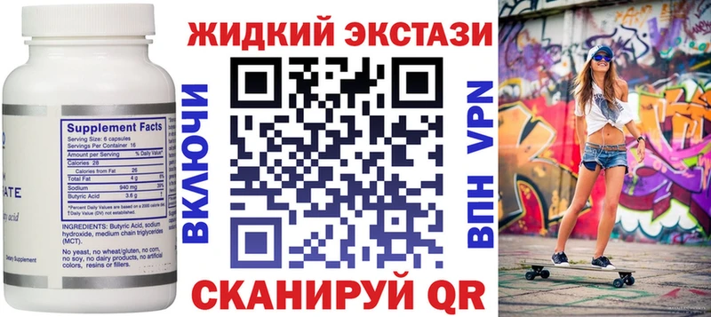 Бутират бутандиол Городище