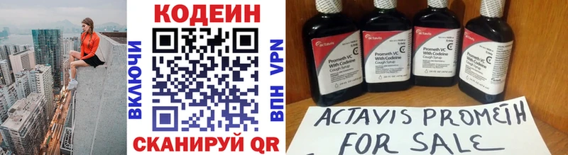 Кодеин напиток Lean (лин)  даркнет сайт  Городище 