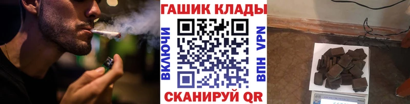 ГАШ гашик  Городище 