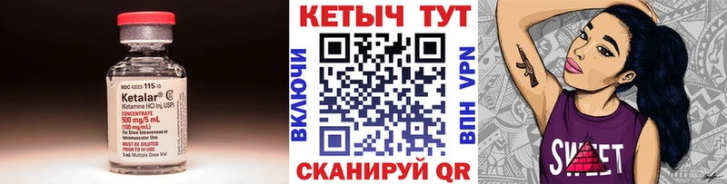 цена Городище КЕТАМИН ketamine