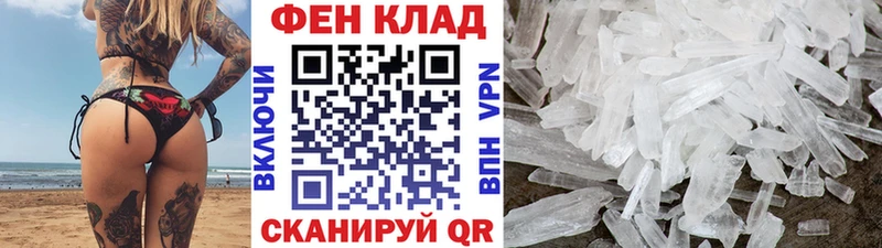 купить  цена  Городище  МЕТАМФЕТАМИН мет 